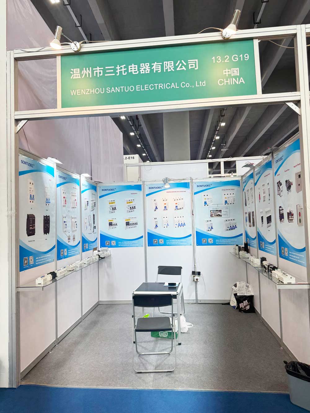 Salon international de l'éclairage de Guangzhou